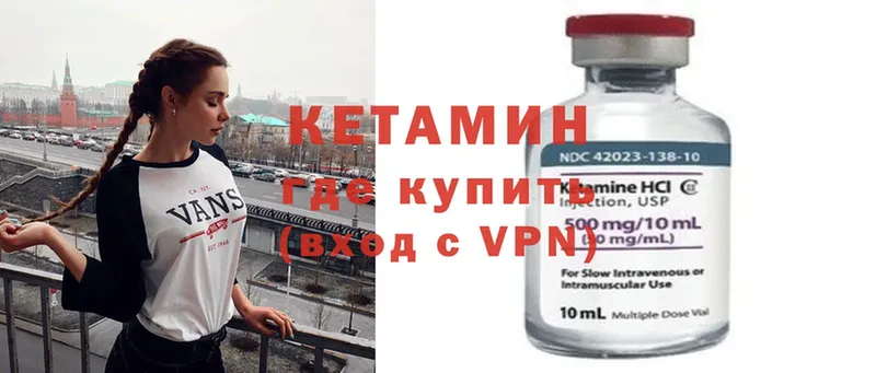 КЕТАМИН ketamine  Острогожск 