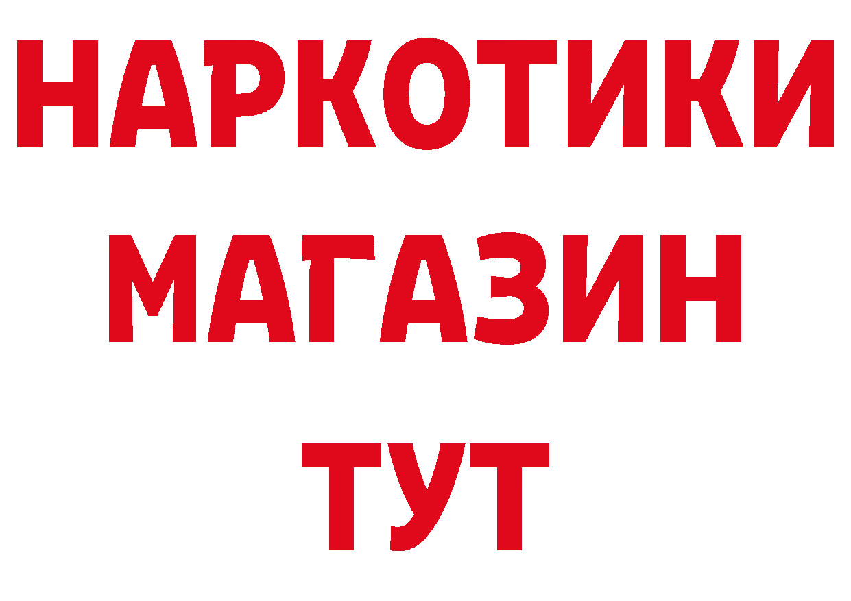 Кетамин VHQ рабочий сайт это МЕГА Острогожск